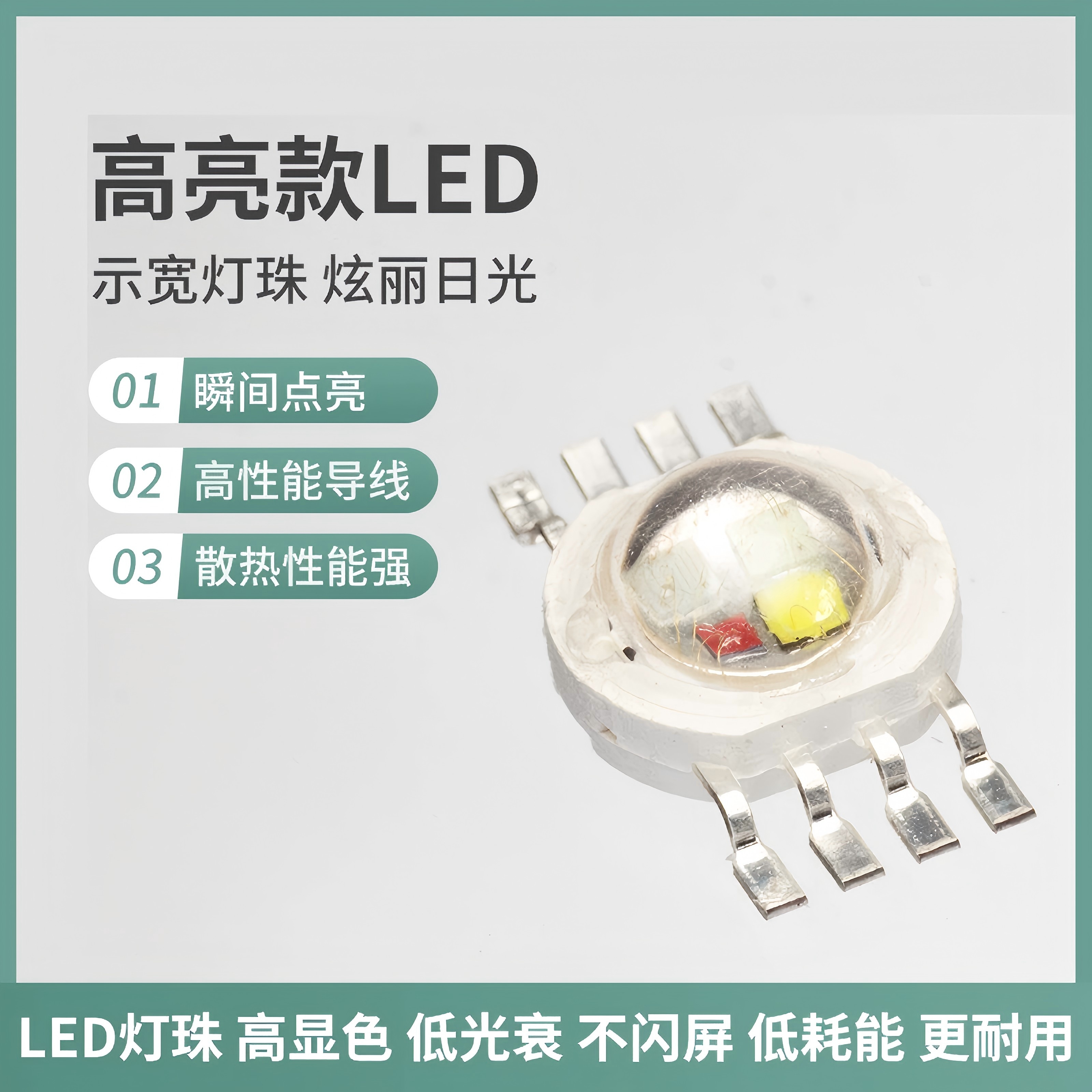 河源LED灯珠